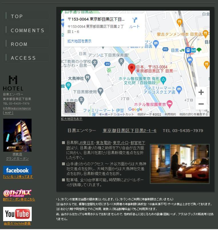 Meguro Emperor (Adults Only) Hotel Tokyo Bagian luar foto